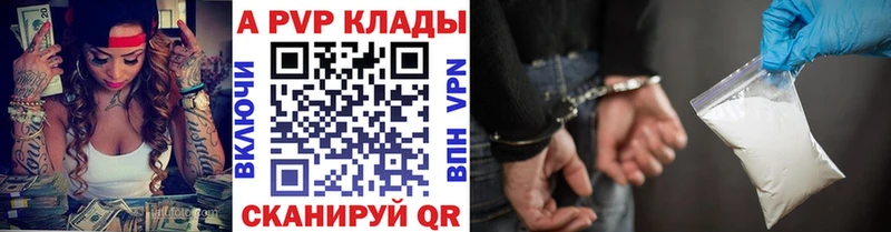 Альфа ПВП крисы CK  Купить где  Старый Крым 