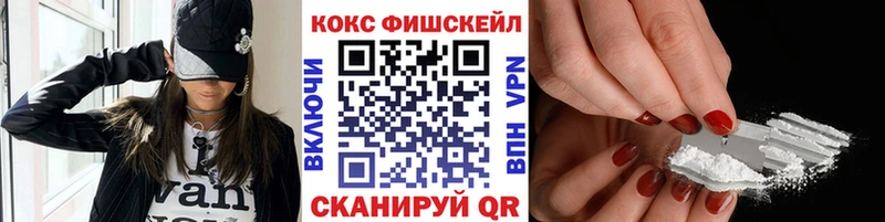 COCAIN FishScale  Купить где  Старый Крым 
