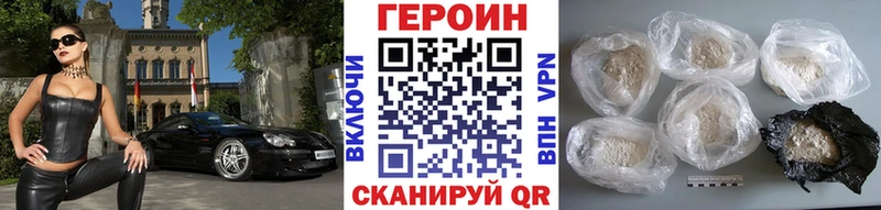 ГЕРОИН VHQ  Купить закладки  Старый Крым 