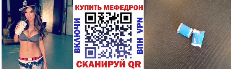 МЯУ-МЯУ 4 MMC  Купить закладки  Старый Крым 