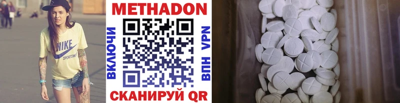 Купить  Старый Крым  МЕТАДОН methadone 